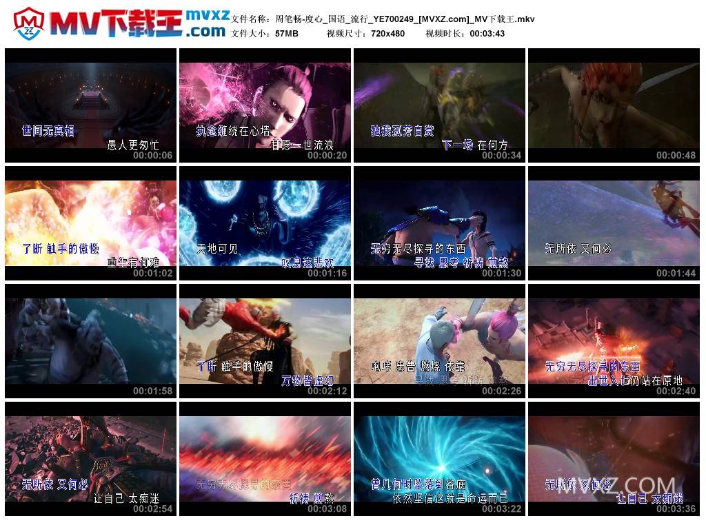 周笔畅-度心_国语_流行_YE700249